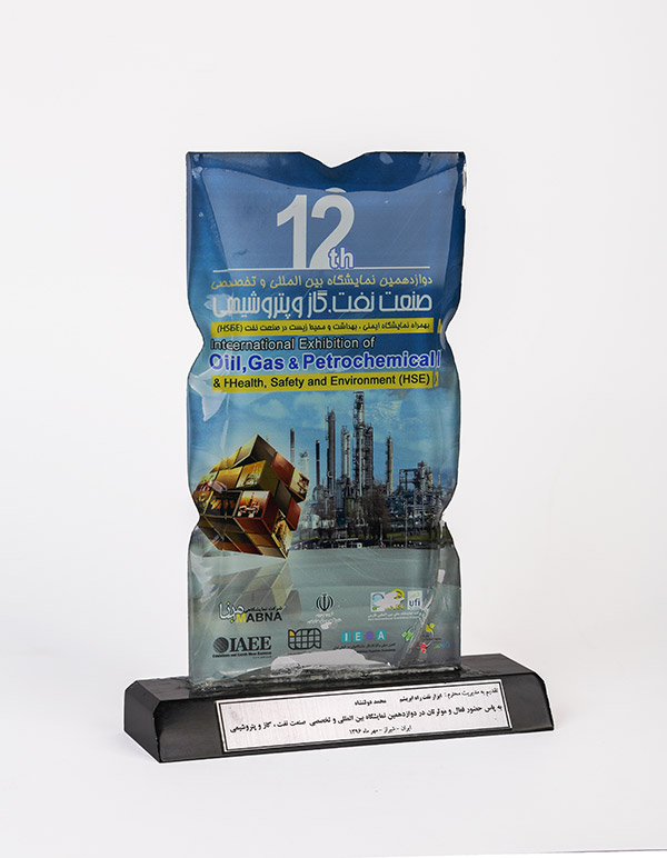 افتخارات-جوایز-نمایشگاه-نفت-گار-پتروشیمی-شرکت-ابزار-نفت-راه-ابریشم-محمد-دولتشاه